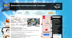 Desktop Screenshot of politeh.org