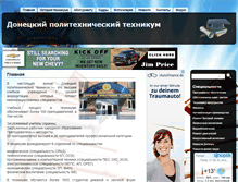Tablet Screenshot of politeh.org