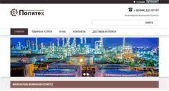 Desktop Screenshot of politeh.biz